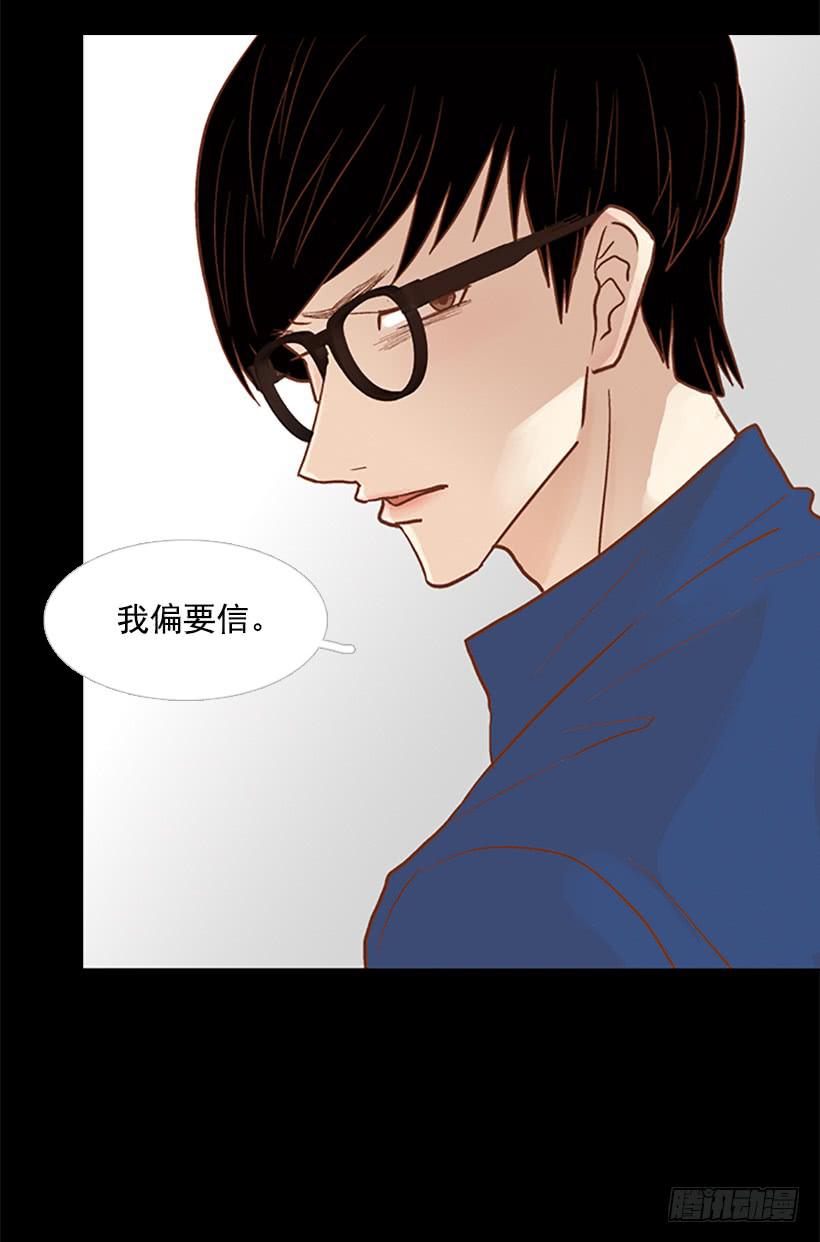 不要太相信于振(1/2)-第73话