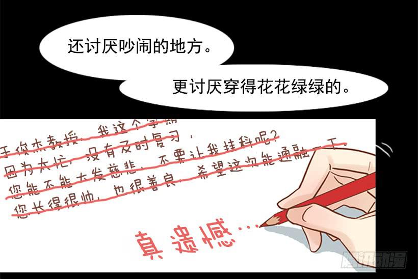 人的脸就像信号灯(1/2)-第75话