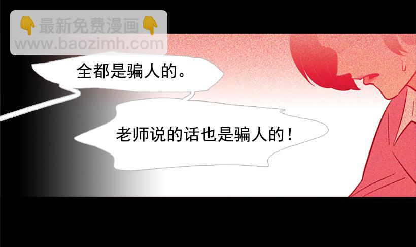 人的脸就像信号灯(1/2)-第75话