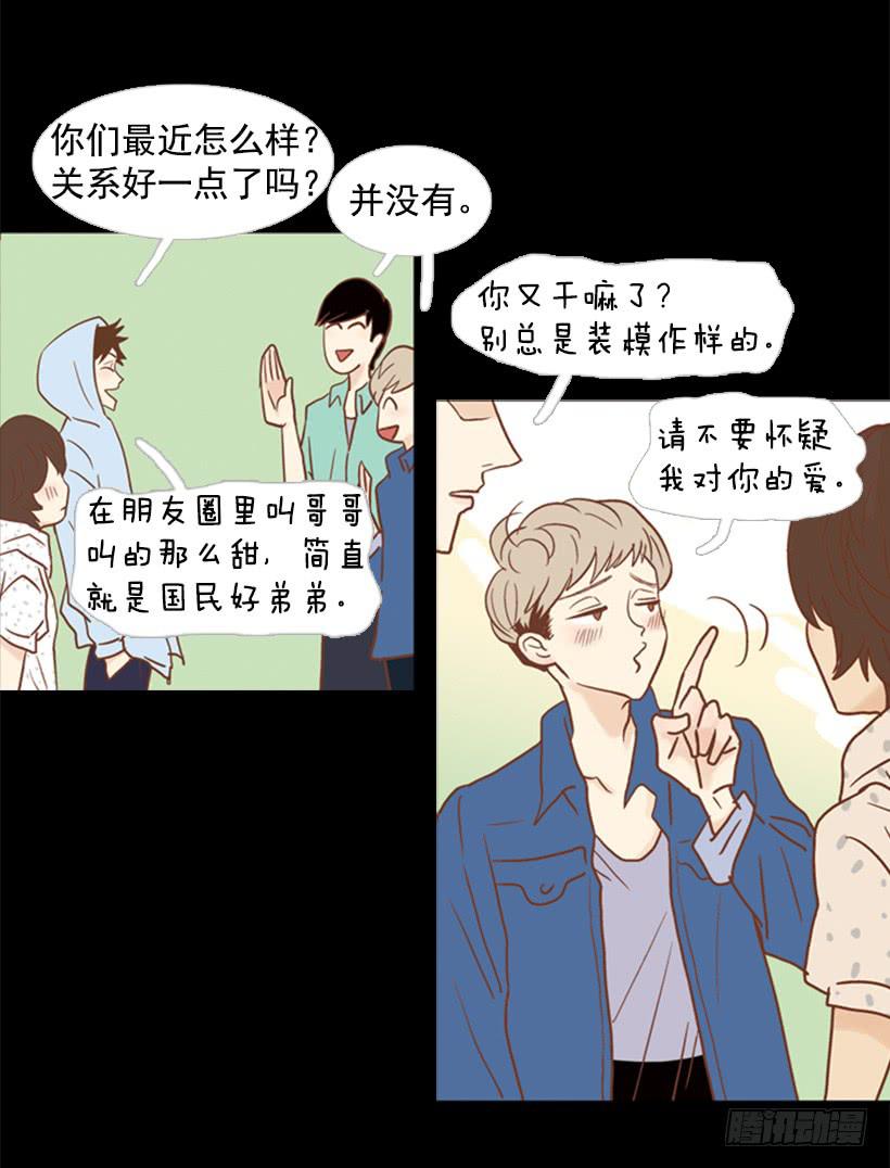 没时间绝望-第77话
