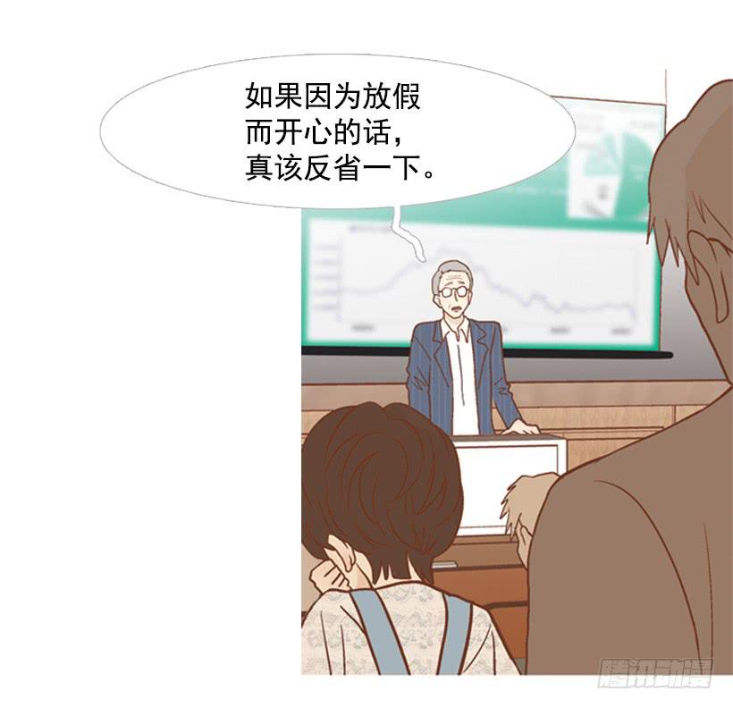没时间绝望-第77话