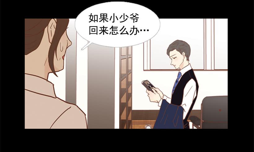 别再来我家(1/2)-第79话