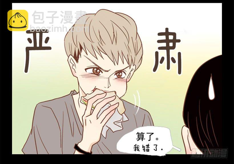 别再来我家(1/2)-第79话