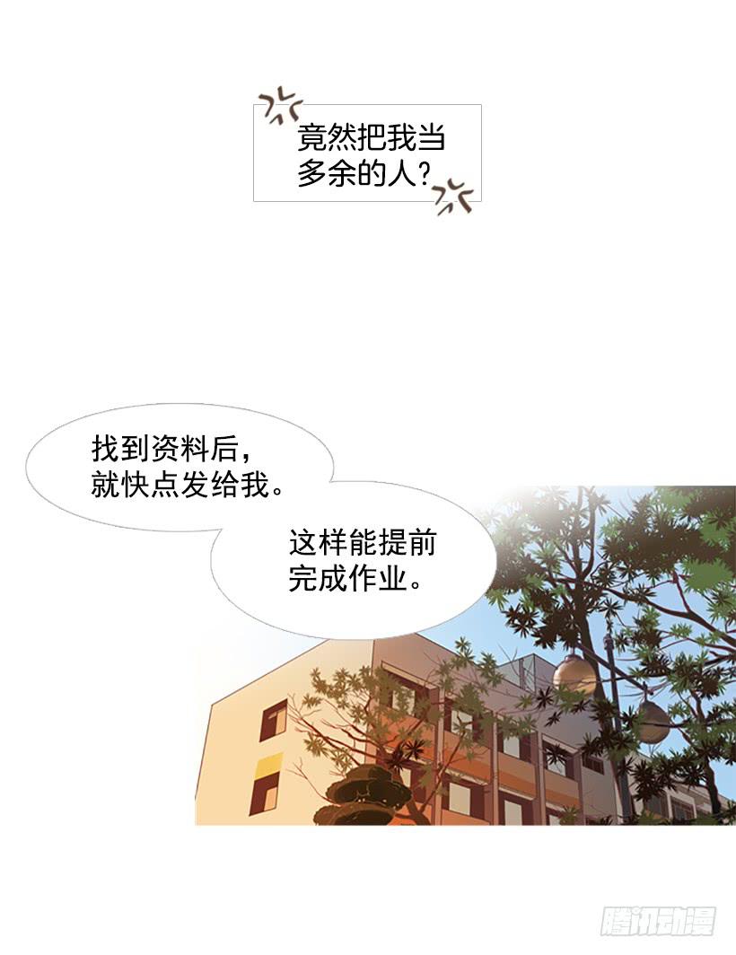 你这是在孤立我-第9话