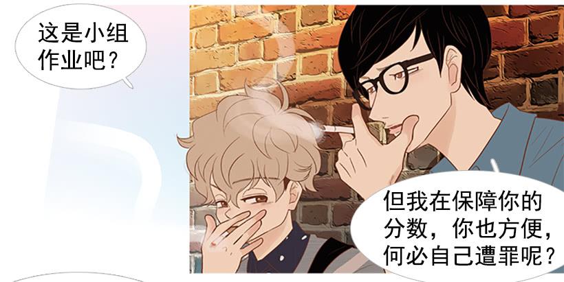 你这是在孤立我-第9话