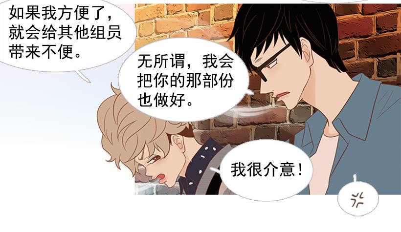 你这是在孤立我-第9话