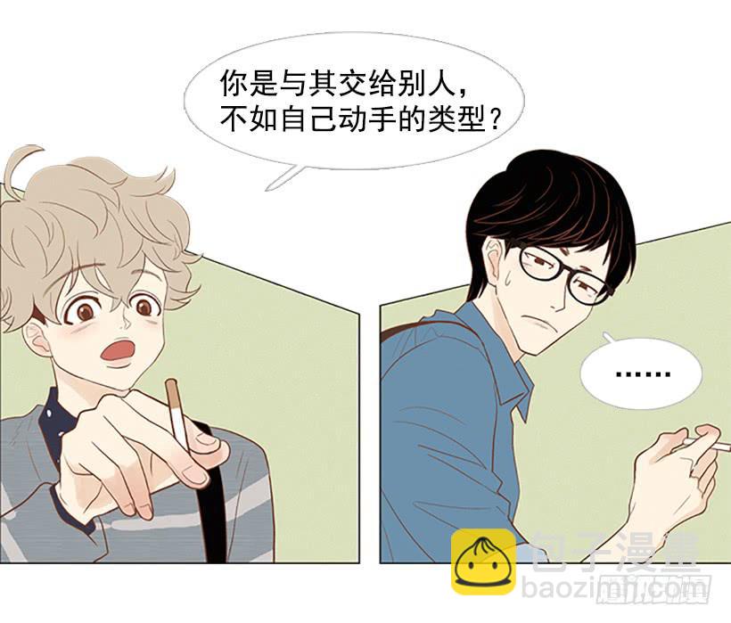 你这是在孤立我-第9话