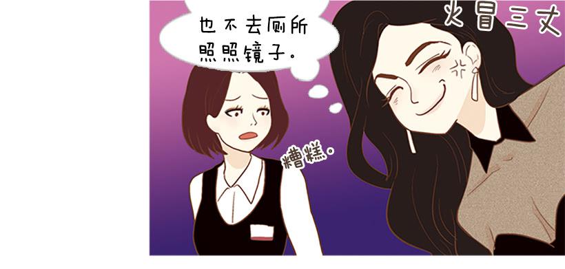 你这是在孤立我-第9话