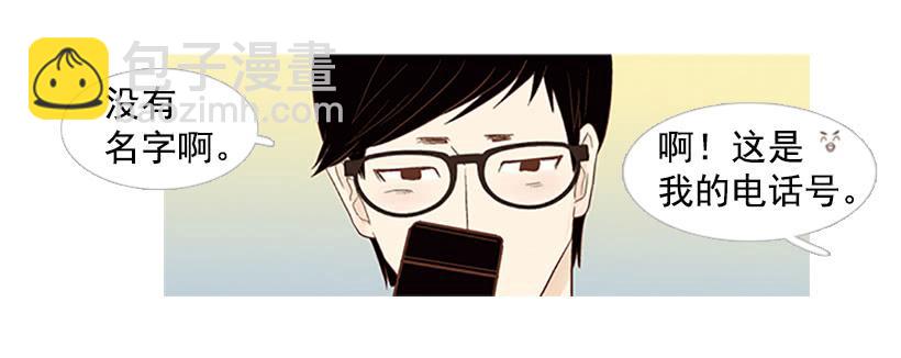 你这是在孤立我-第9话