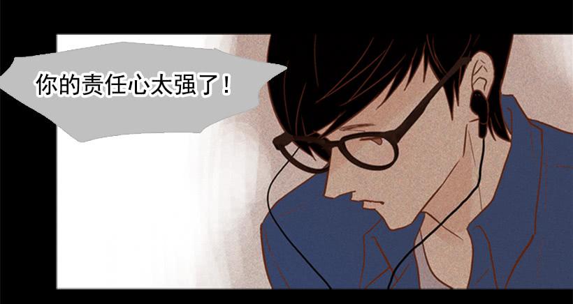 自私的人-第83话
