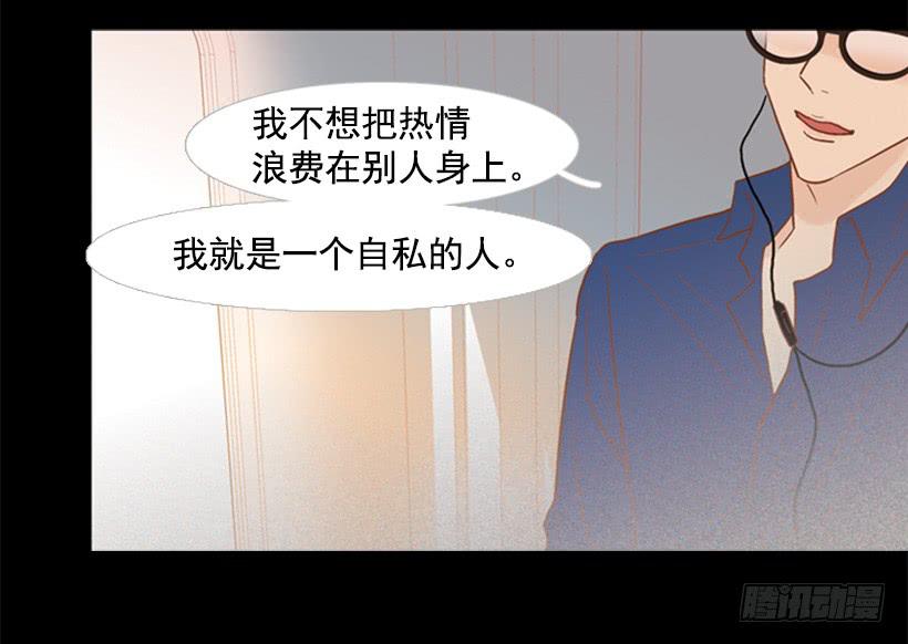 自私的人-第83话