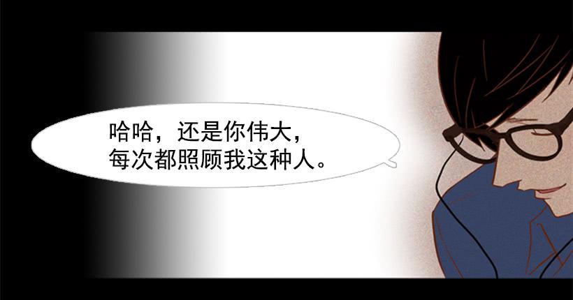 自私的人-第83话