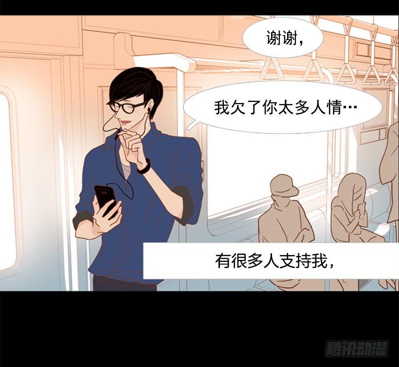 自私的人-第83话