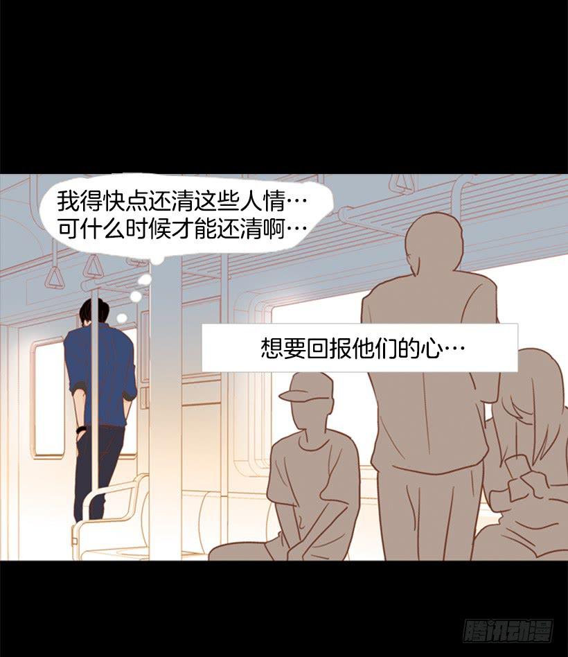 自私的人-第83话