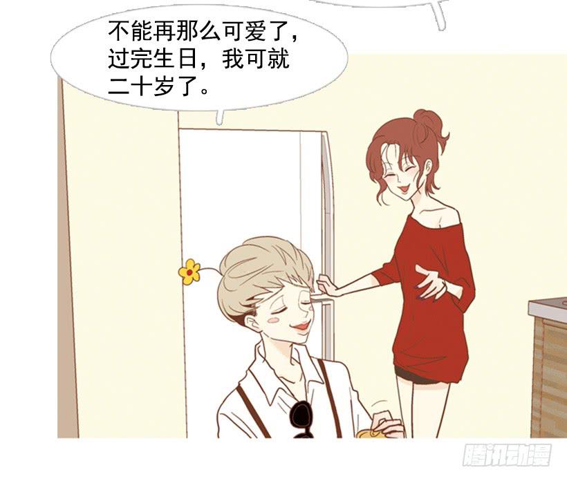 自私的人-第83话