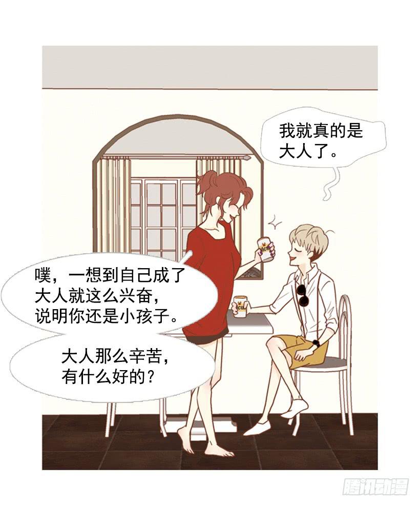 自私的人-第83话