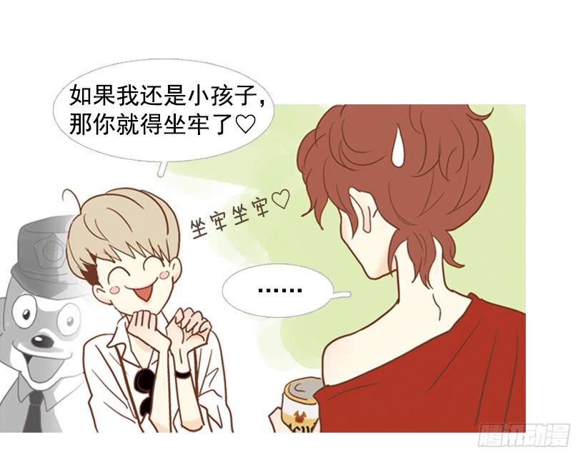 自私的人-第83话