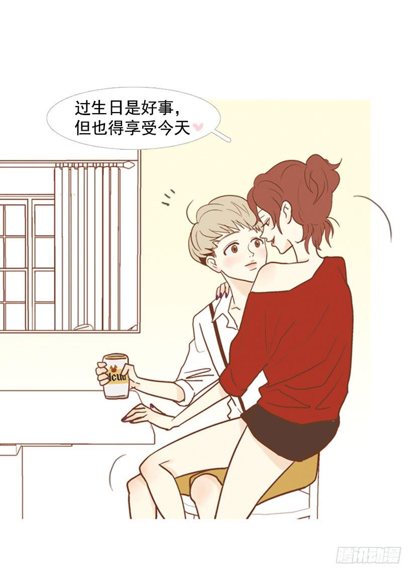 自私的人-第83话