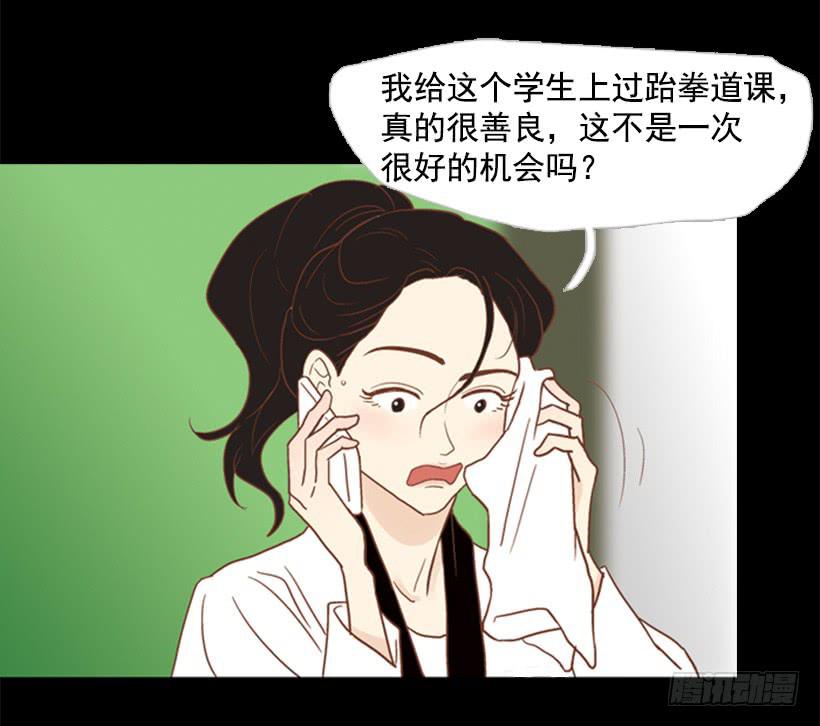 自私的人-第83话