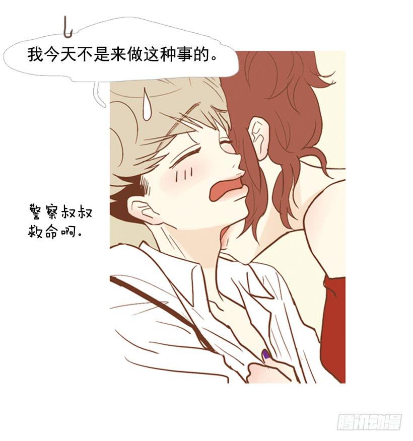 自私的人-第83话