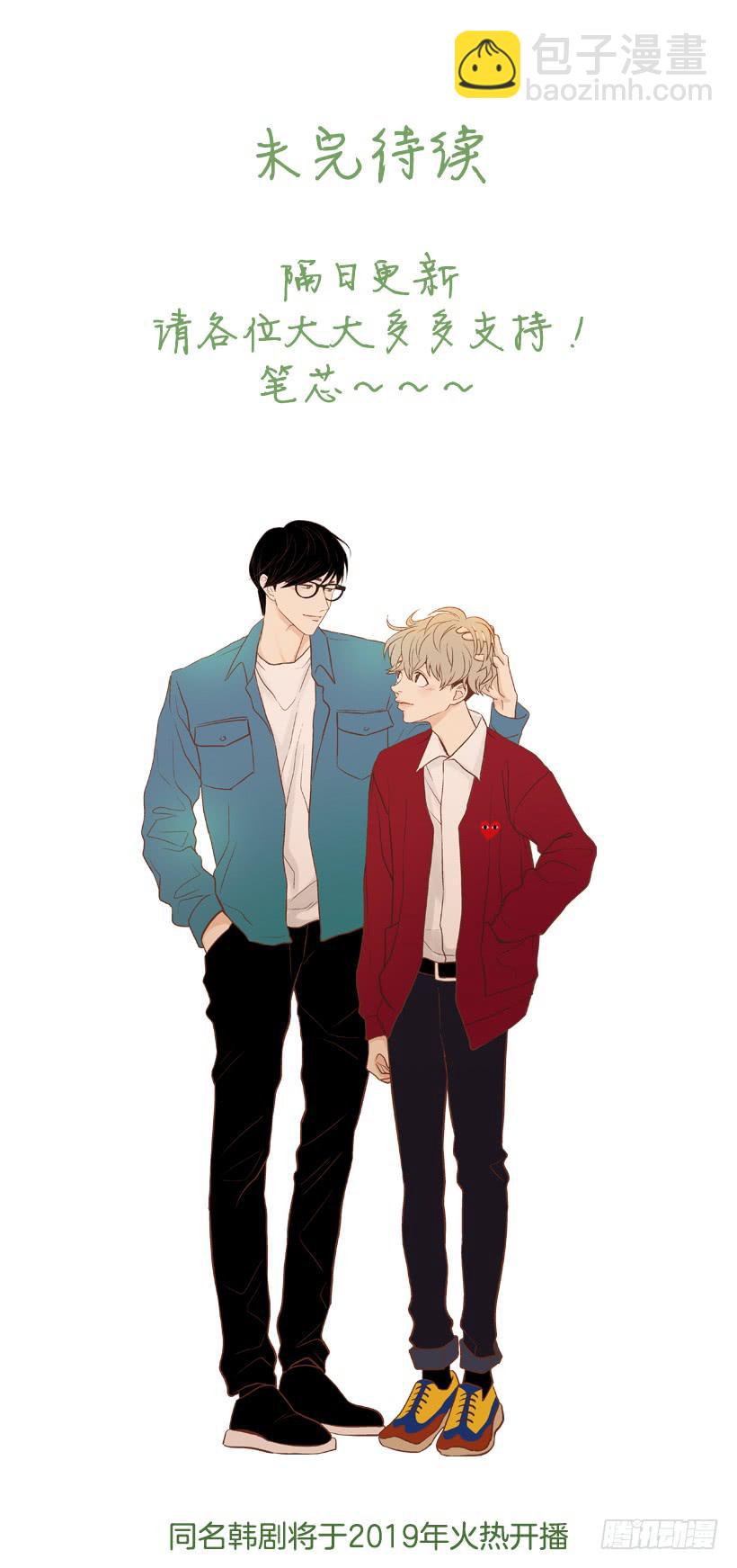 自私的人-第83话