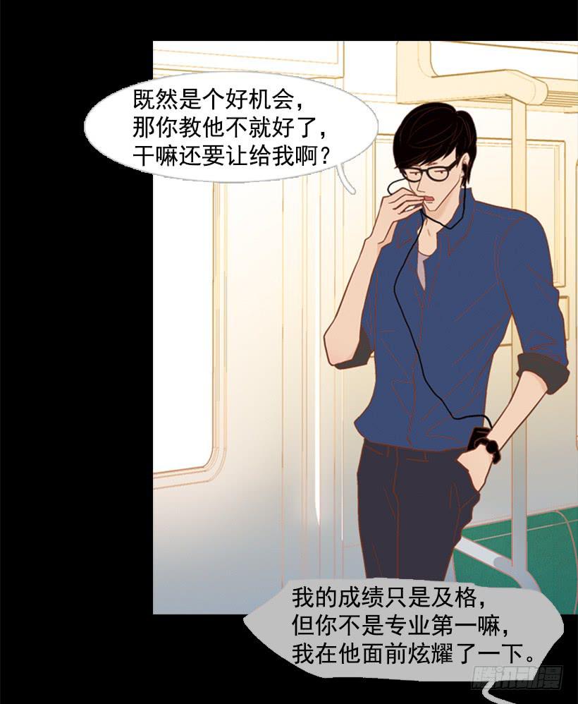 自私的人-第83话