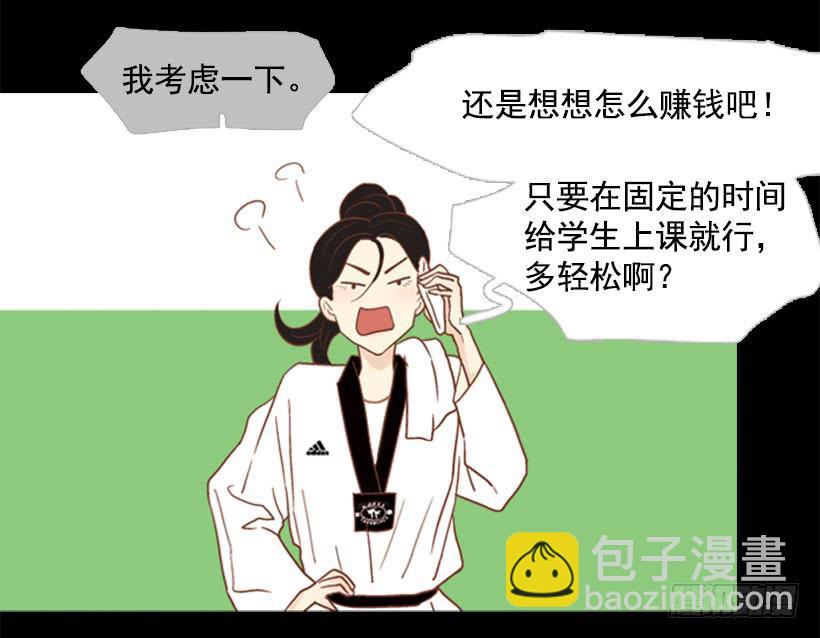自私的人-第83话