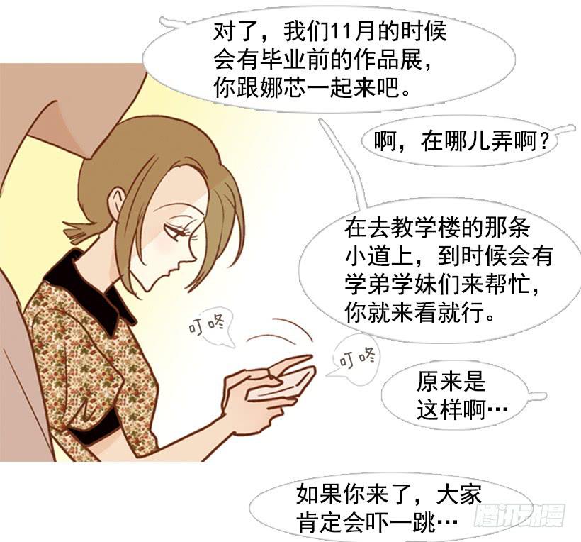 伤害-第85话