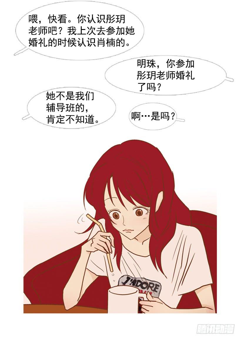 伤害-第85话