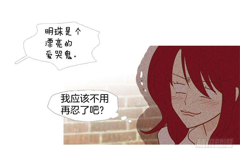 伤害-第85话