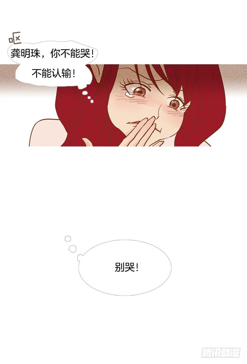 伤害-第85话