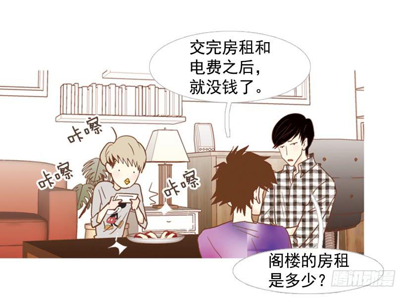 别无所求(1/2)-第87话