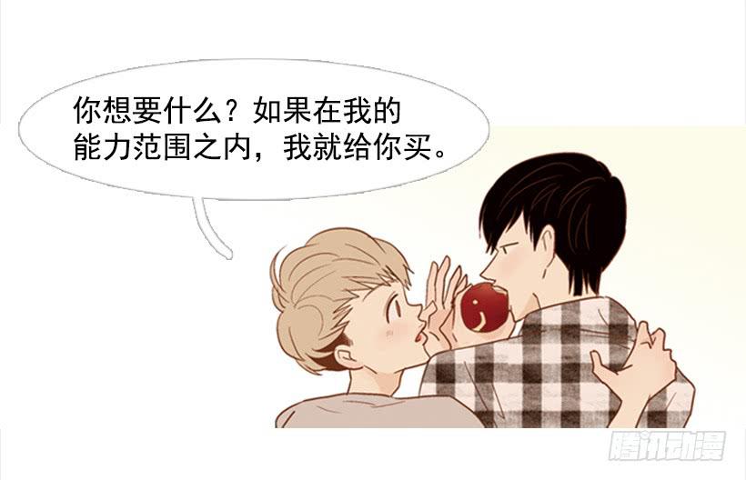 别无所求(1/2)-第87话