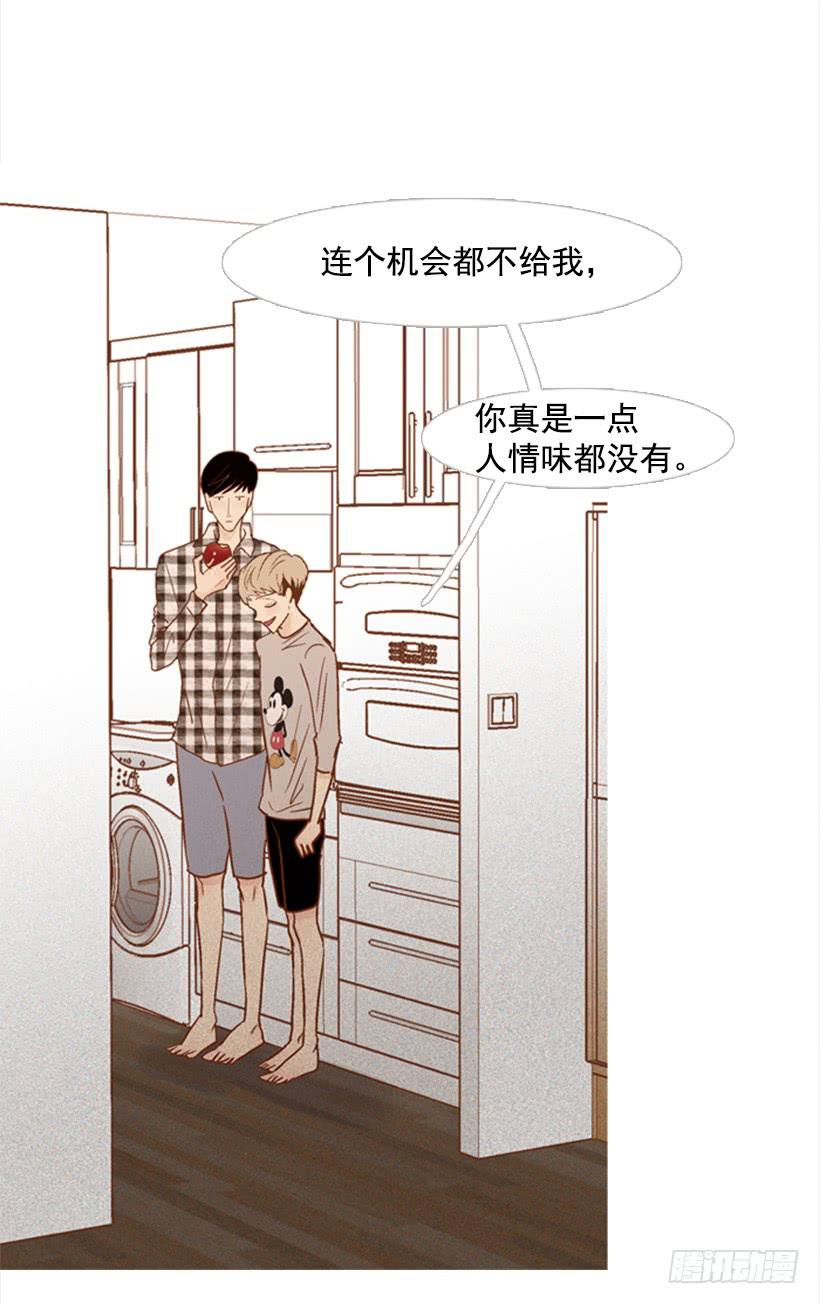 别无所求(1/2)-第87话
