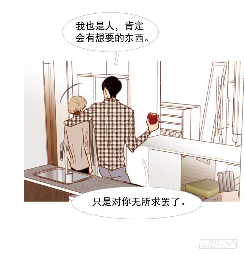 别无所求(1/2)-第87话