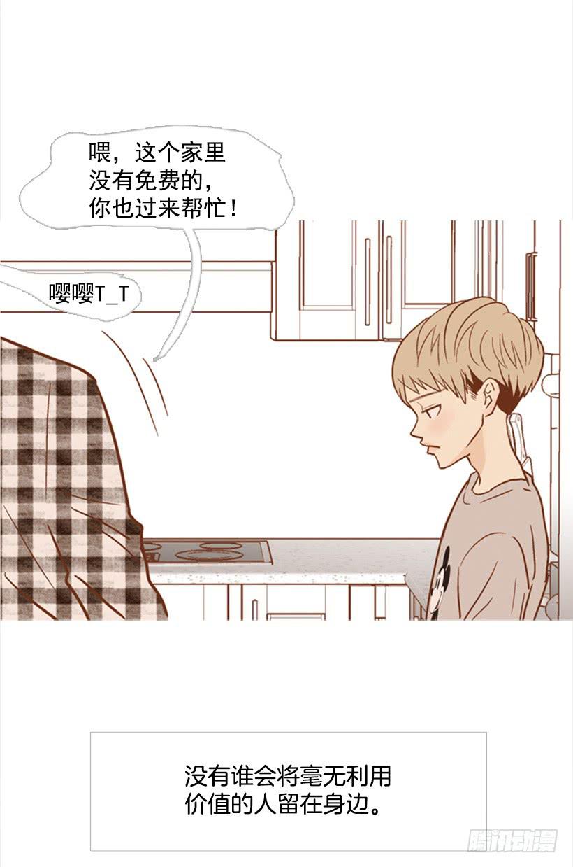 别无所求(1/2)-第87话