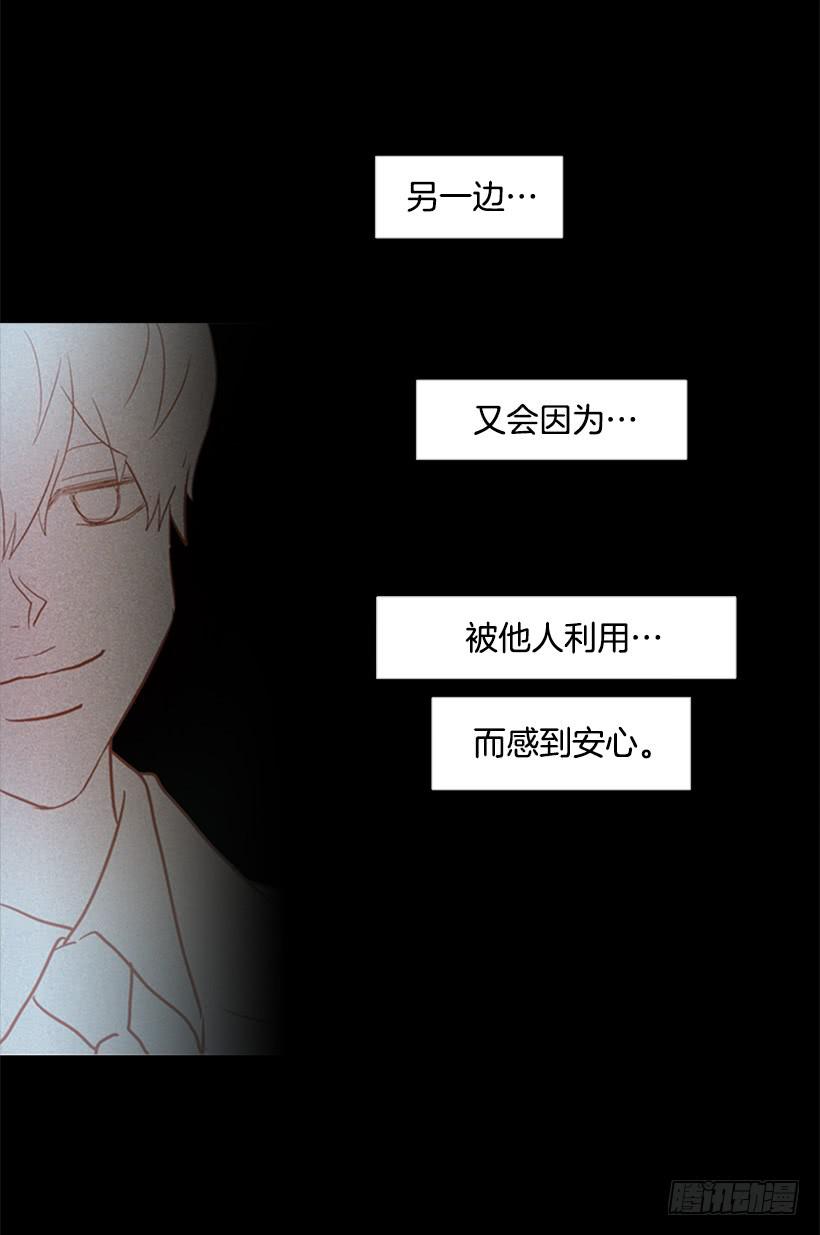 别无所求(1/2)-第87话
