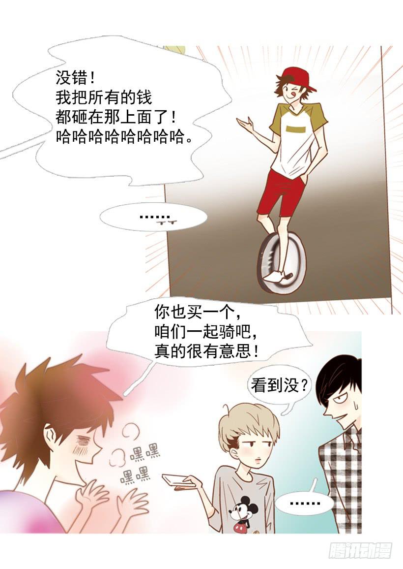 别无所求(1/2)-第87话