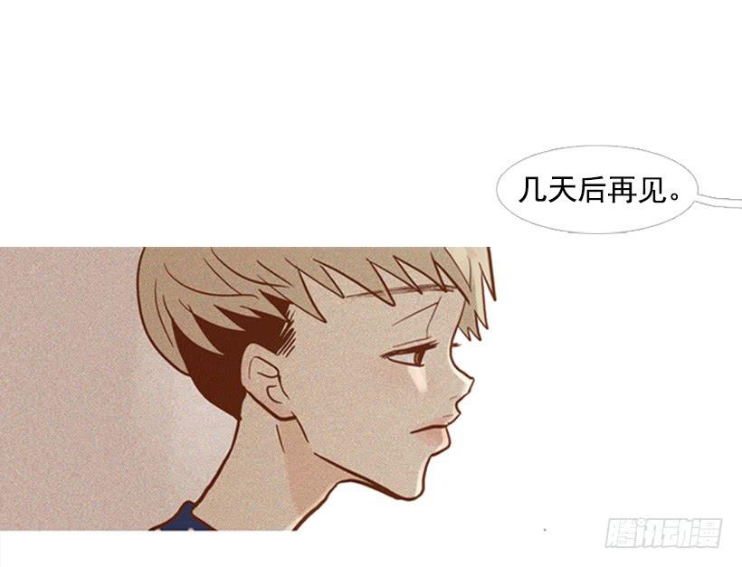 失衡(1/2)-第89话