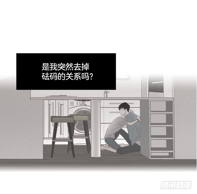 失衡(1/2)-第89话