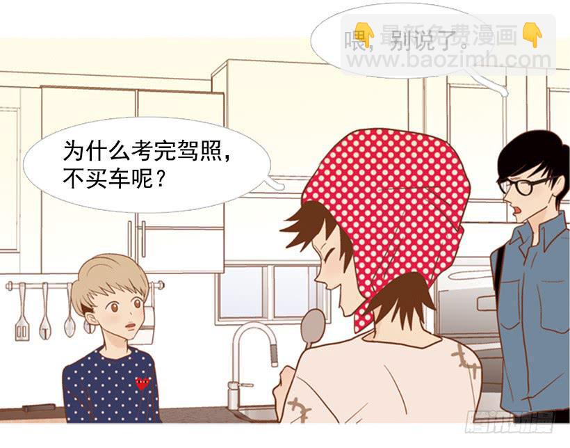 失衡(1/2)-第89话