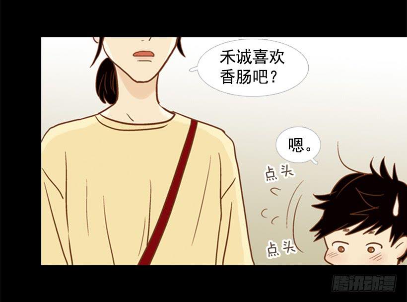 失衡(1/2)-第89话