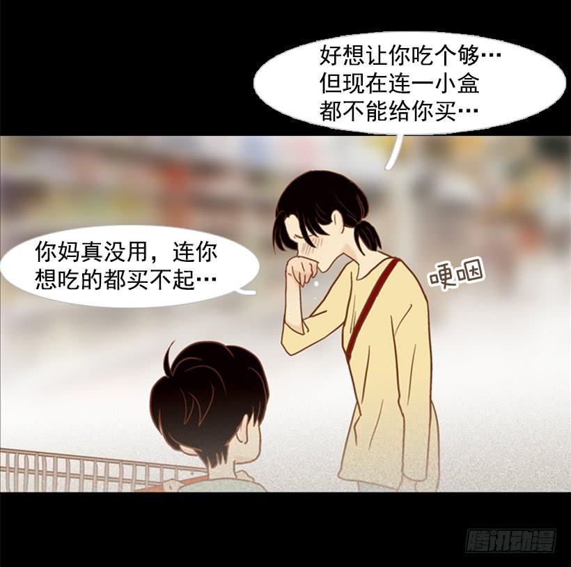 失衡(1/2)-第89话