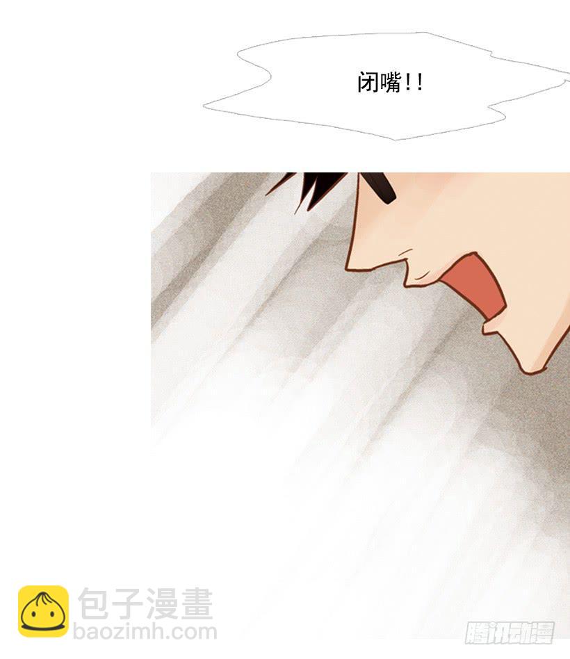 失衡(1/2)-第89话