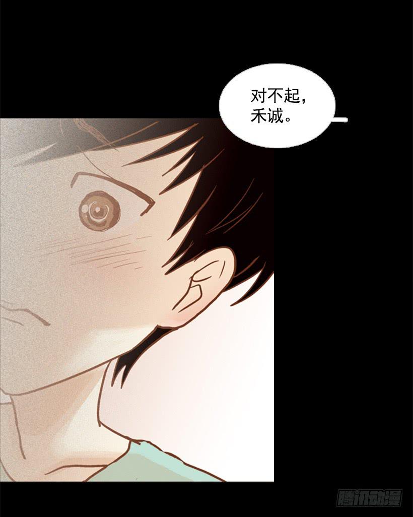 失衡(1/2)-第89话