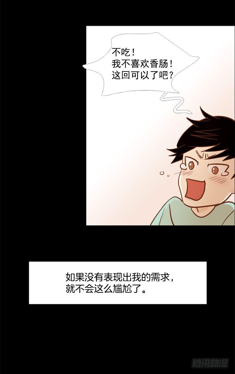 失衡(1/2)-第89话