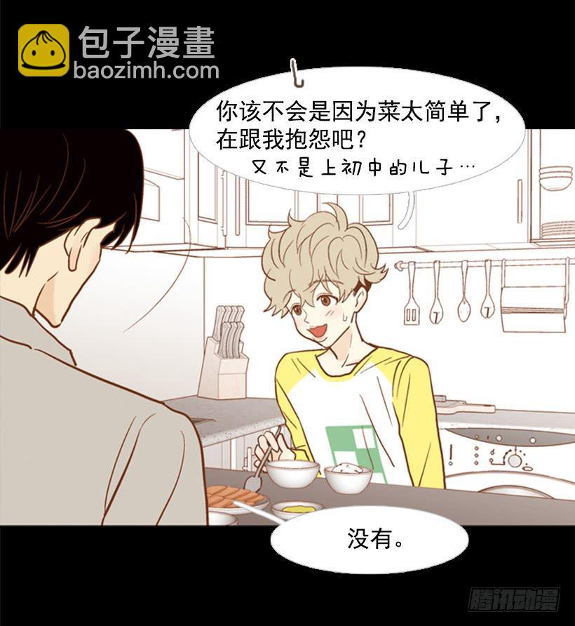 失衡(1/2)-第89话