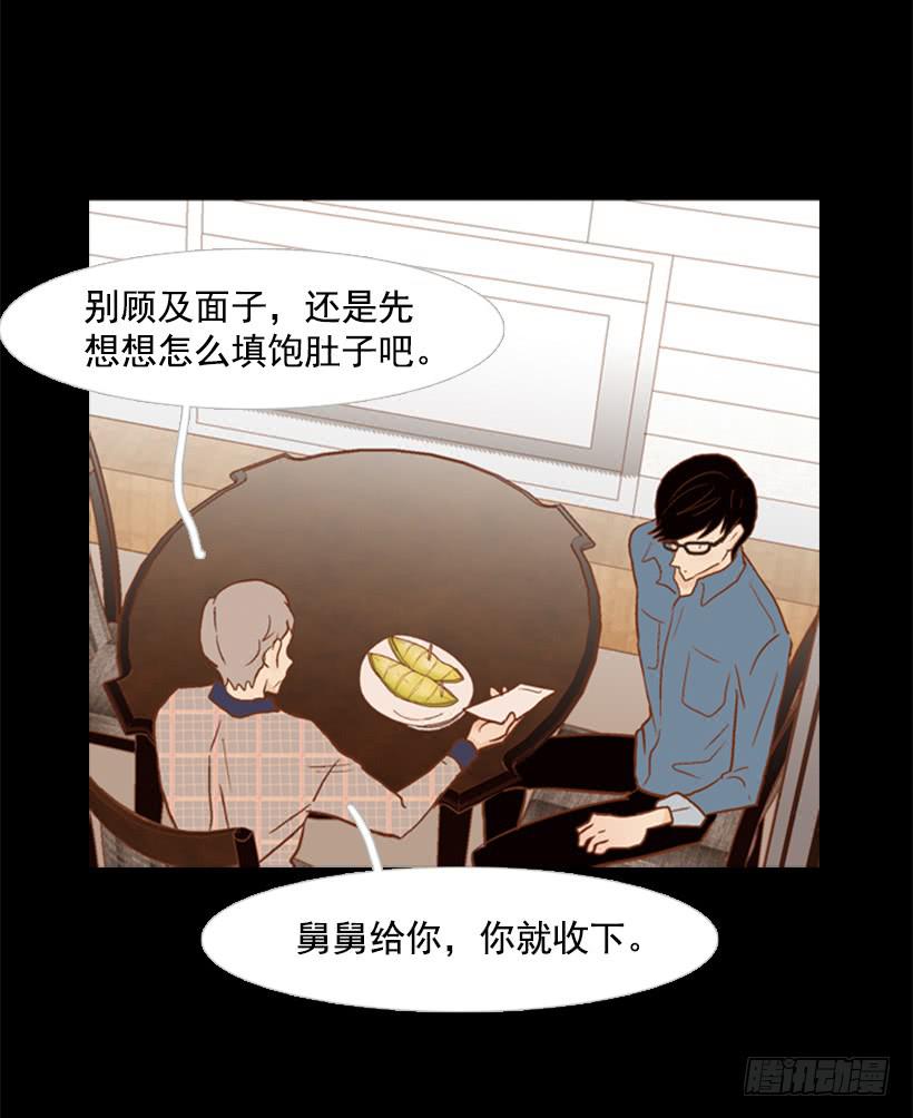失衡(1/2)-第89话