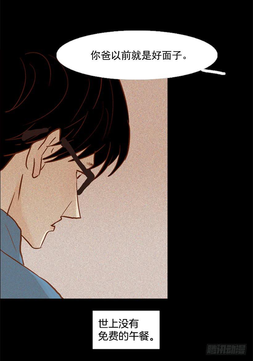 失衡(1/2)-第89话