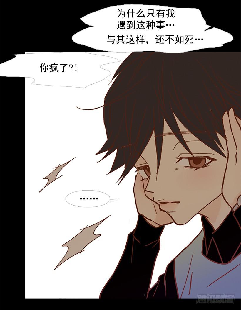 恶梦-第95话